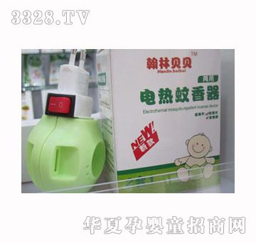 翰林贝贝两用电热蚊香器