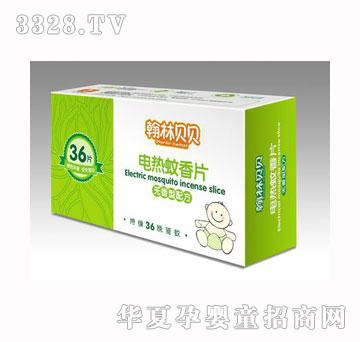 翰林贝贝电热蚊香片（无香型配方）