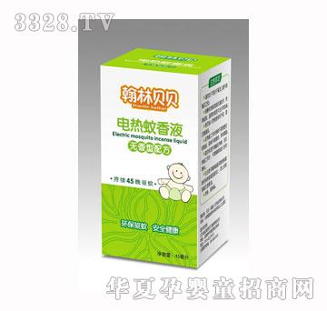 翰林贝贝电热蚊香液（无香型配方）