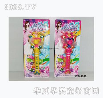 易腾魔法棒风扇