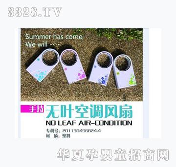 易腾空调无叶风扇