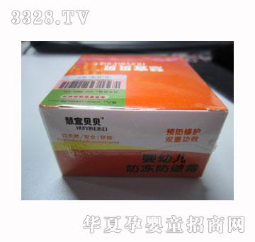 慧宜贝贝防冻防皴霜25g