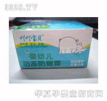 吖吖宝贝防冻防皴霜25g