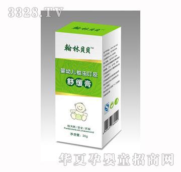 翰林贝贝紫草膏30g