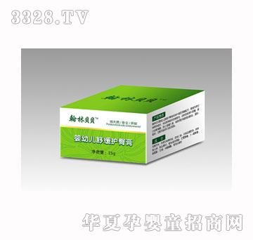 翰林贝贝婴幼儿舒缓护臀膏25g
