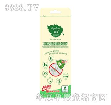 润菲植物精油驱蚊带