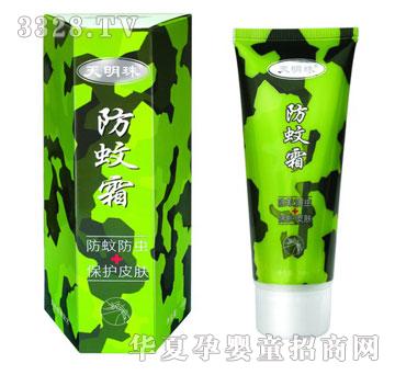 大爱孕婴天明珠防蚊霜