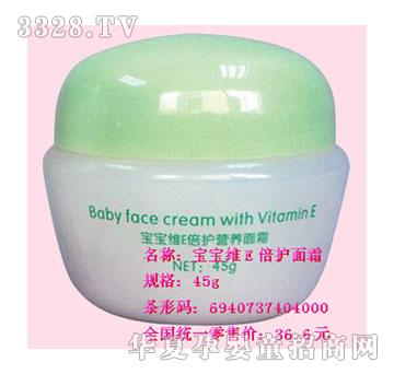 大爱孕婴馨宝宝宝维E倍护面霜