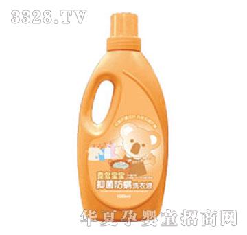 大爱孕婴抑菌防蹣洗衣液