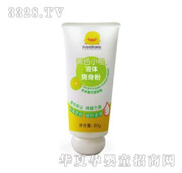 黄色小鸭液体爽身粉80g