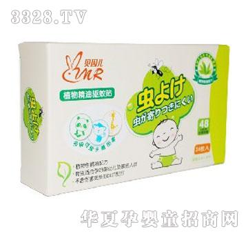 母婴坊纳米驱蚊贴（卡通）24枚