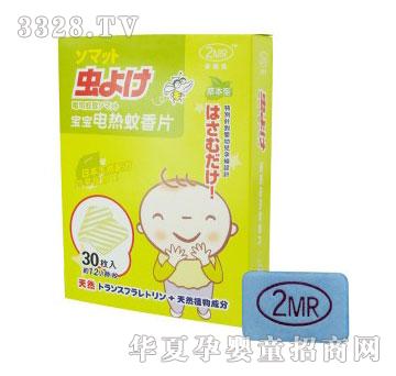 母婴坊电热蚊香片（清香）