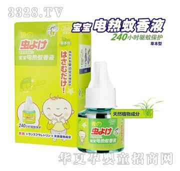 母婴坊电热蚊香液（草本）45ml