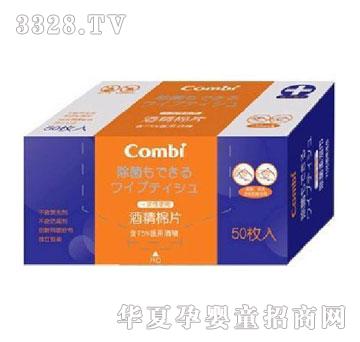 康贝一次性酒精棉片50片装8112