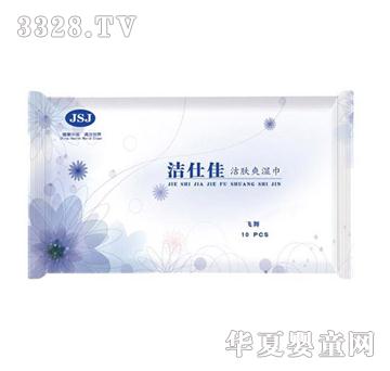 佳洁肤爽湿巾飞舞