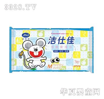 洁仕佳婴儿洁肤柔湿巾10pcs