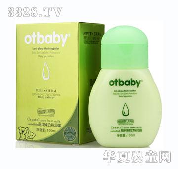 otbaby晶纯鲜奶特润露