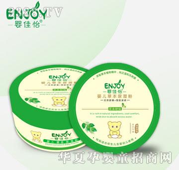 婴佳怡婴儿草本尿湿粉
