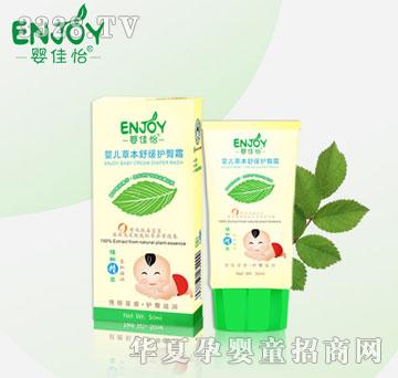 婴佳怡婴儿草本舒缓护臀霜