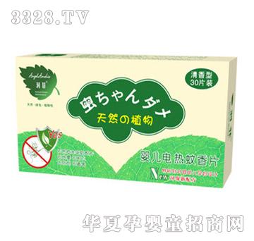 润菲婴儿电热蚊香片（清香）