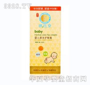 御信堂婴儿草本护臀膏