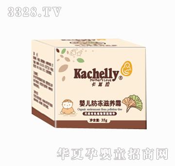卡其拉婴儿防皴修护霜