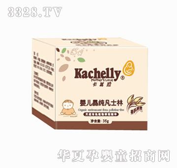 卡其拉婴儿晶纯凡士林