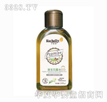 卡其拉草本花露水（120ml）