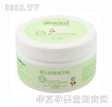 抱抱宝贝婴儿珍珠痱子粉