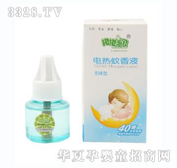 抱抱宝贝电热蚊香液无味型