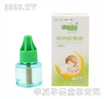 抱抱宝贝电热蚊香液清香型
