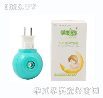 抱抱宝贝电热液体蚊香器