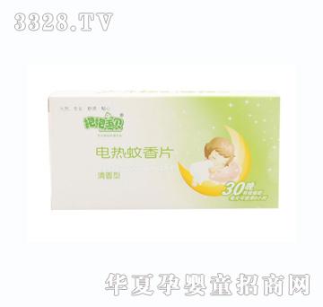 抱抱宝贝蚊香片清香型