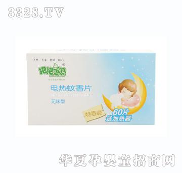 抱抱宝贝蚊香片无味型