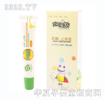 抱抱宝贝婴儿奶癣止痒膏