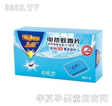 梦娇兰XDW-301电热蚊香片-无味型