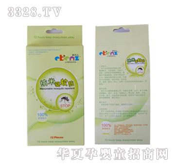 宜贝儿纳米纯天然驱蚊贴