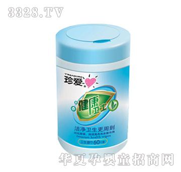 珍爱健康卫士卫生湿巾桶装60片