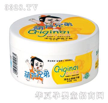 葫芦兄弟儿童清凉止痒痱子粉