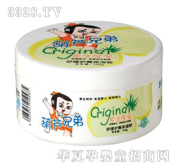 葫芦兄弟儿童舒缓护臂尿湿粉