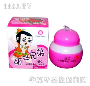 葫芦兄弟儿童鲜果维C润肤霜