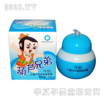葫芦兄弟儿童牛奶柔肤营养霜