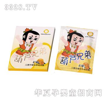 葫芦兄弟儿童柠檬加倍滋润霜30g