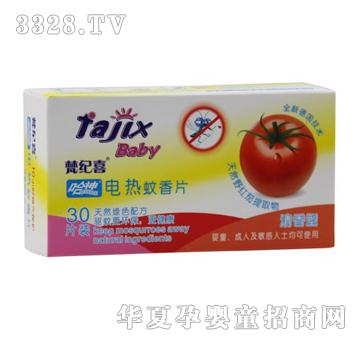 梵纪喜电热蚊香片清香型