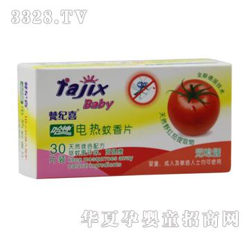 梵纪喜电热蚊香片无味型