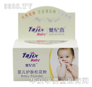 梵纪喜50g婴儿护肤松花粉