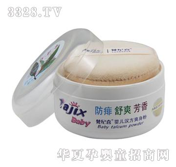 梵纪喜90g婴儿汉方爽身粉