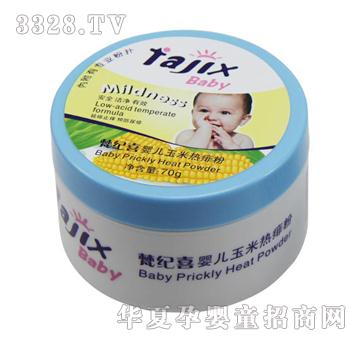 梵纪喜70g婴儿玉米热痱粉