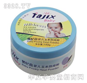 梵纪喜140G婴儿玉米热痱粉