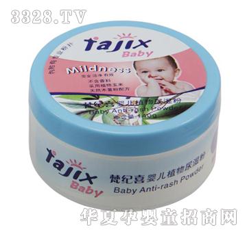 梵纪喜140g婴儿植物尿湿粉